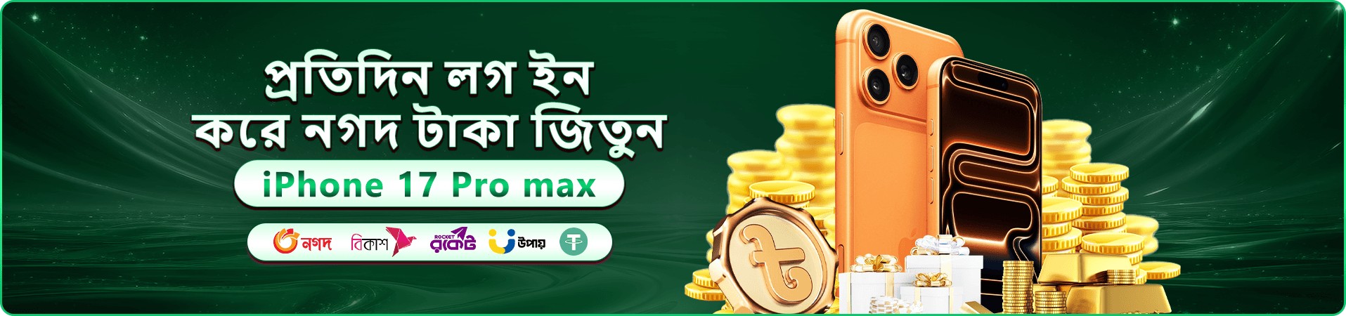 bajee app বাংলাদেশ প্রমোশন