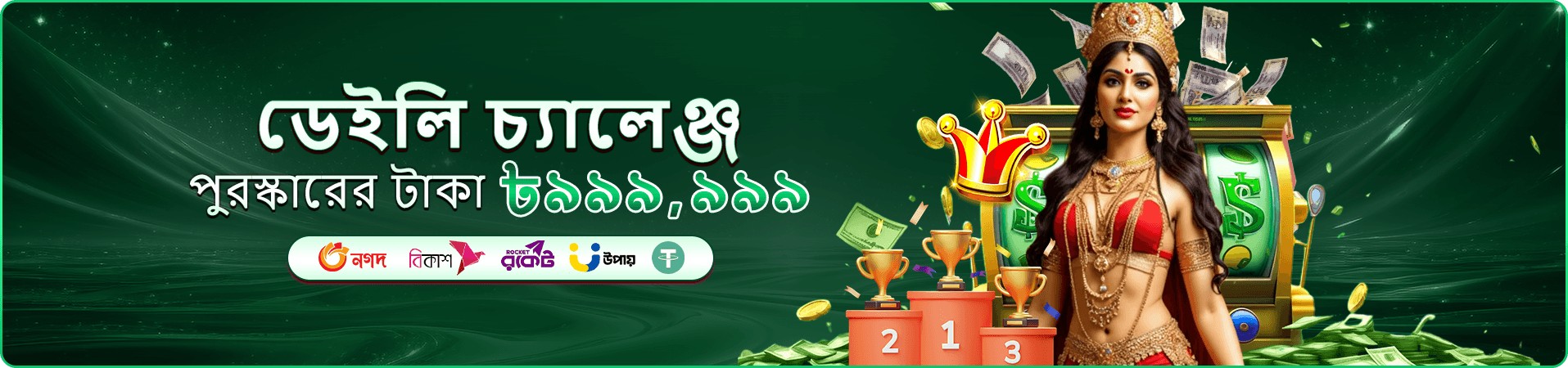 bajee স্লট ডাউনলোড ব্যানার