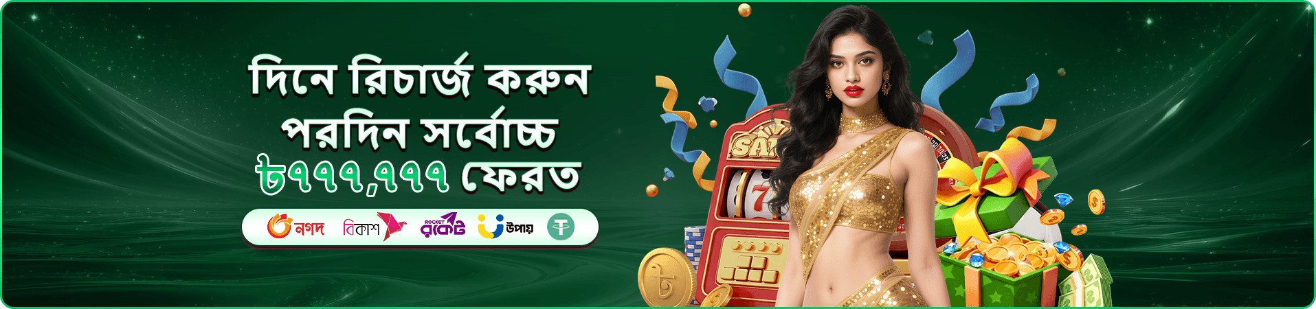 bajee প্রমোশন ব্যানার